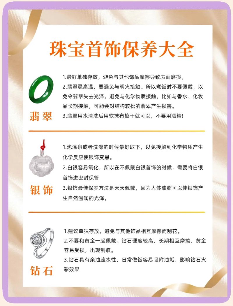 珠宝定制：打造独一无二的珍贵记忆